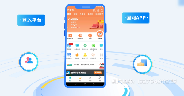 南阳电力供需平台MG动画制作_电力系统可视化动画设计_智慧电网数字化宣传动画_电网科普动画_